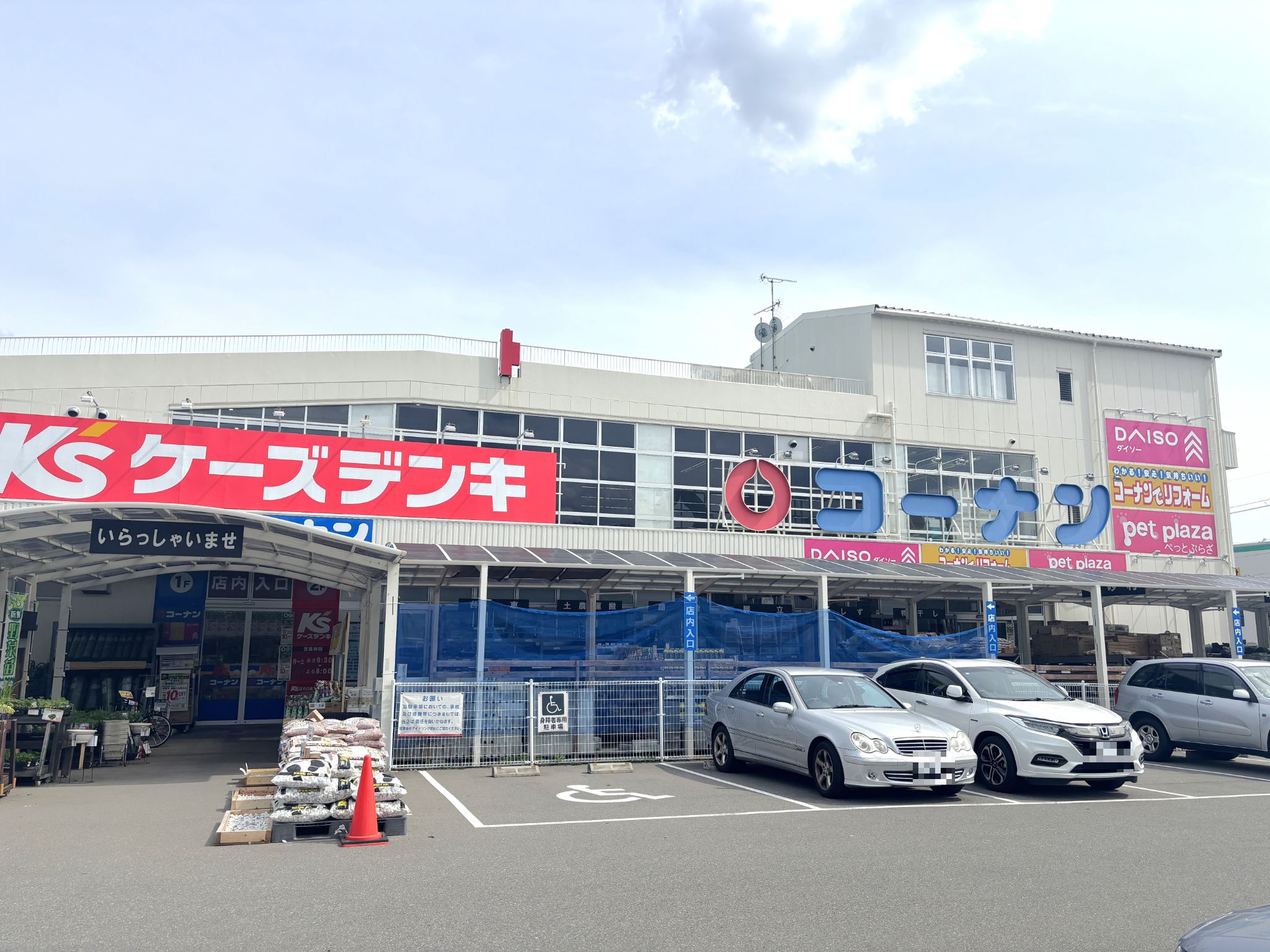 コーナン箕面今宮店